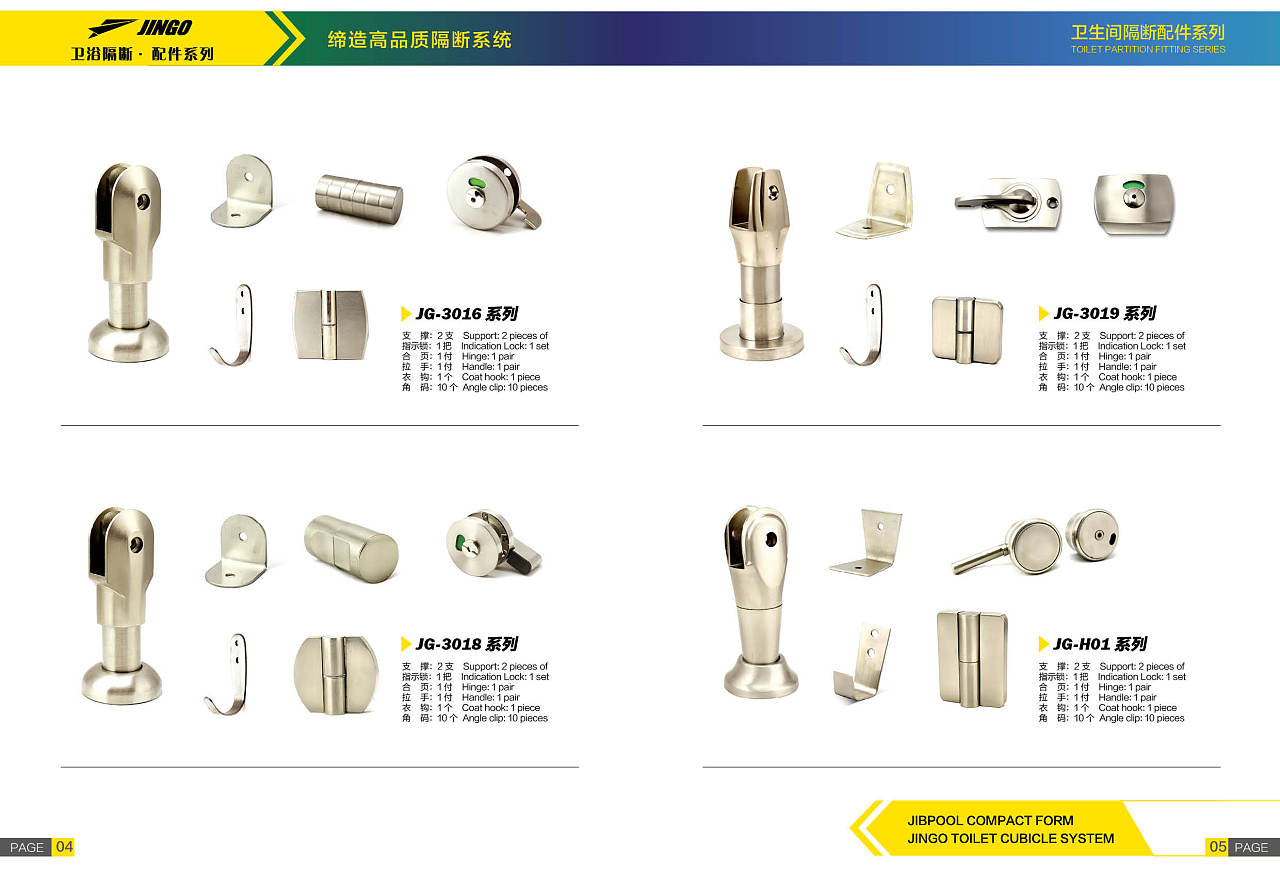 建國五金制品廠畫冊(cè)設(shè)計(jì)