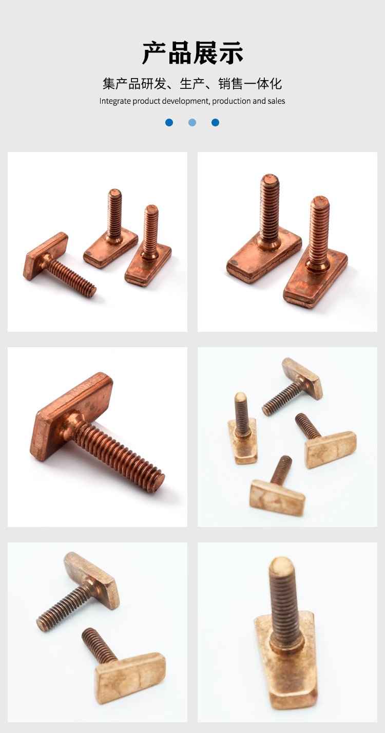 專業冷鐓紅銅偏心釘與紫銅螺絲生產批發，冠標五金制品助力塑膠制品行業